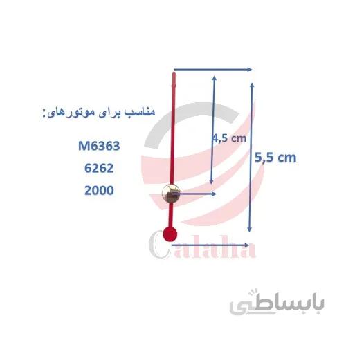 ثانیه شمار کوچک موتور ساعت