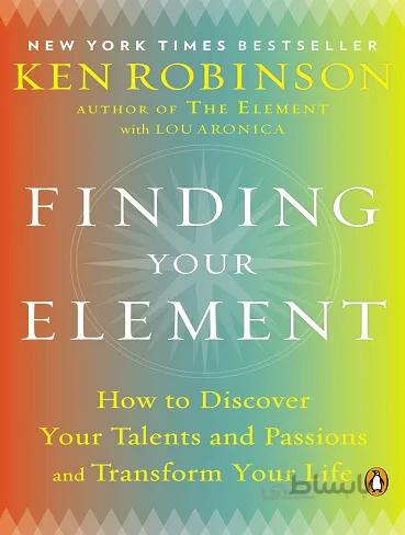 Finding Your Element یافتن جوهر درون