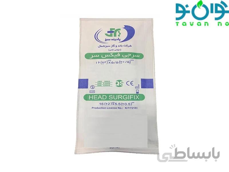 سرجی فیکس سر