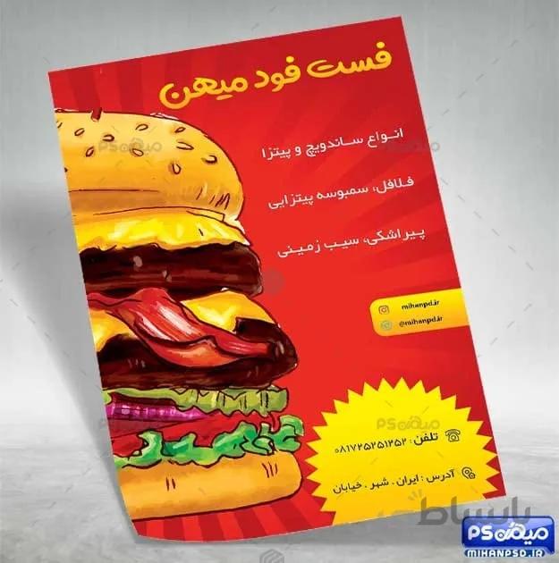 تراکت لایه باز ساندویچی