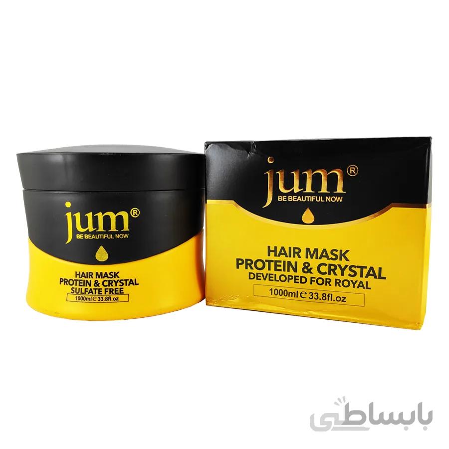 ماسک مو برند جام حجم ۱۰۰۰ میلی لیتر