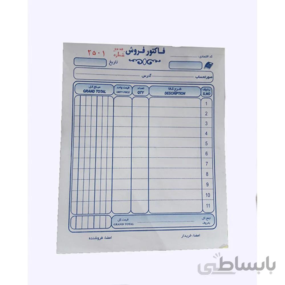 دسته فاکتور 11 * 15
