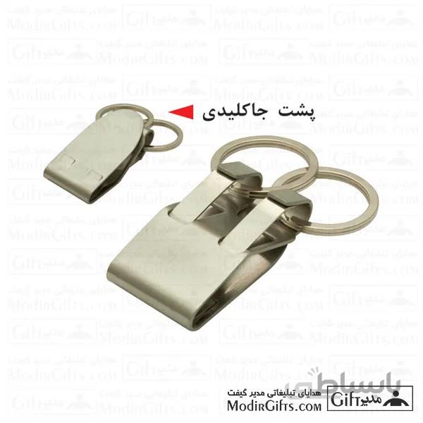 جاکلیدی تبلیغاتی پرتوک GS8