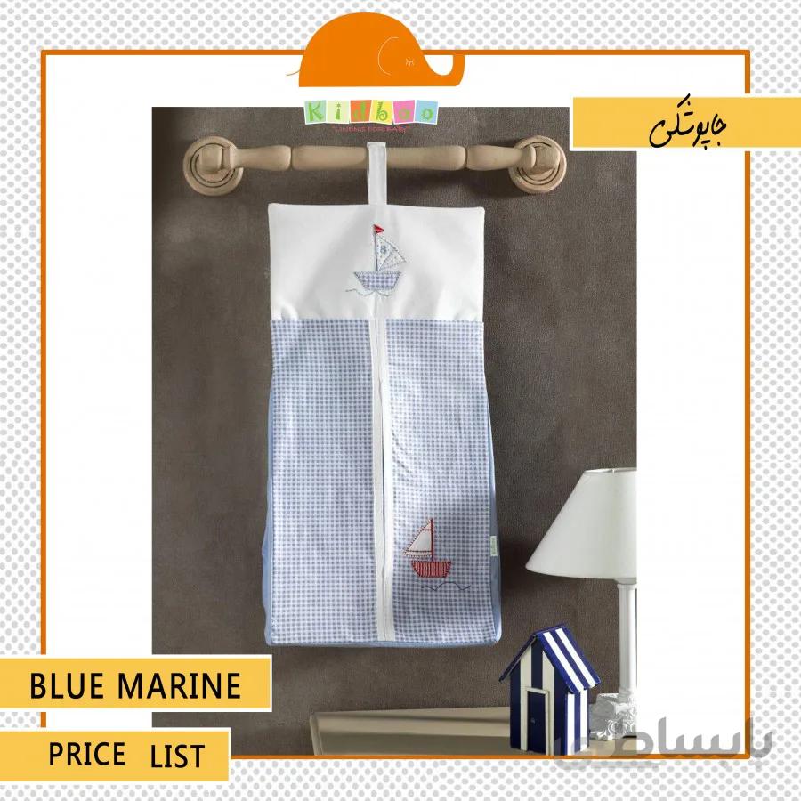 جاپوشکی نوزاد Blue Marine ا جاپوشکی نوزاد Blue Marine برند کیدبو محصول کشور ترکیه
