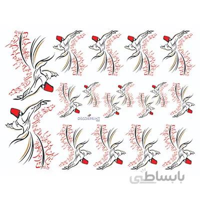 ترانسفر شعر رقص سماع