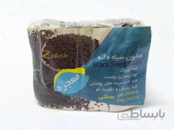 صابون دست ساز سیاه دانه ا صابون دست ساز