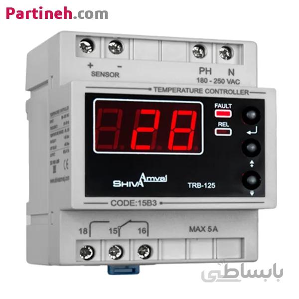 ترموستات ۱۲۵ .. ۵۰- درجه سانتیگراد شیوا امواج ا SHIVA AMVAJ TEMPERATURE CONTROLLER -50...+125 MODEL : TRB-125D/15B3