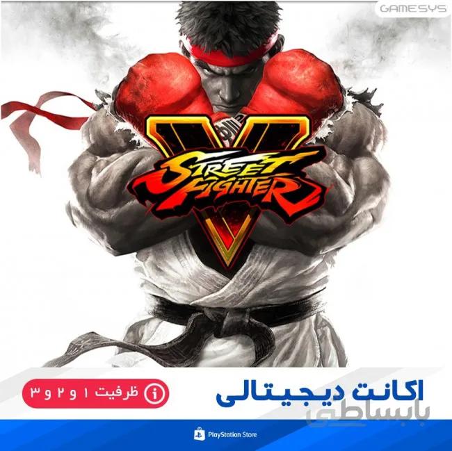 خرید اکانت قانونی بازی استریت فایتر Street Fighter V ا اکانت ظرفیتی بازی استریت فایتر Street Fighter V مخصوص PS4