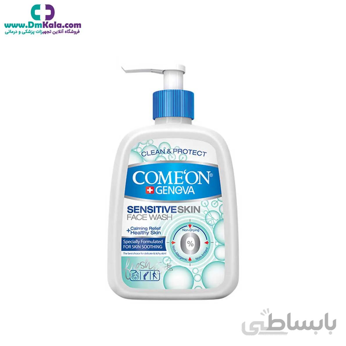 ژل شست و شوی مناسب پوست حساس کامان ا Comeon Face wash gel Suitable for sensitive skin