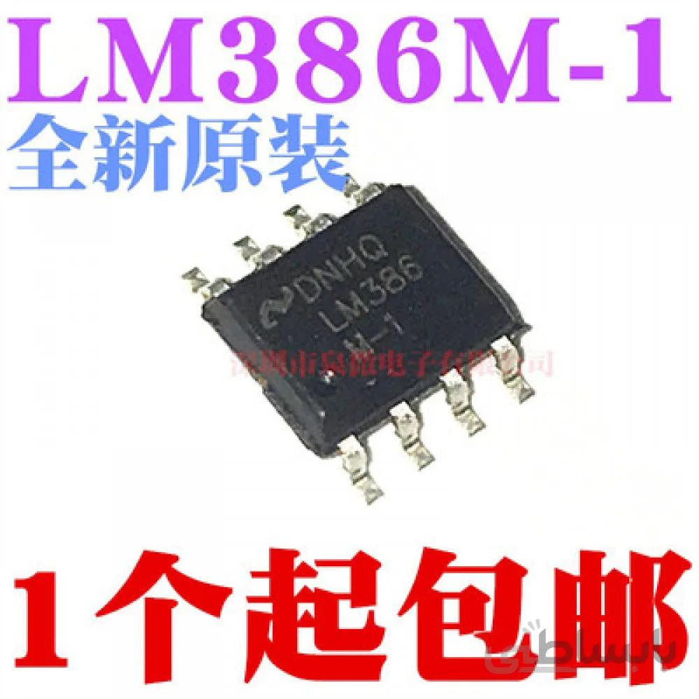 LM386N
