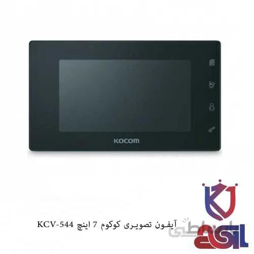 آیفون تصویری کوکوم ۷ اینچ KCV-544