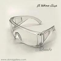 عینک کار