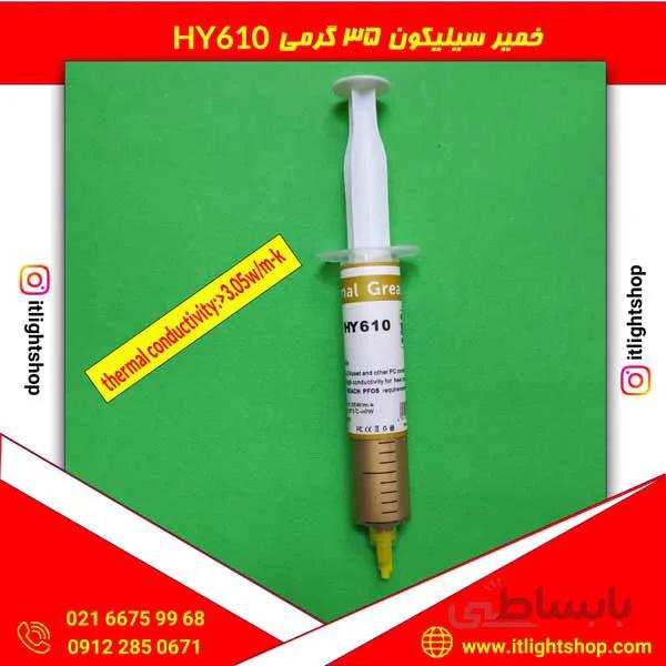 خمیر سیلیکون 35گرمی طلایی HY610