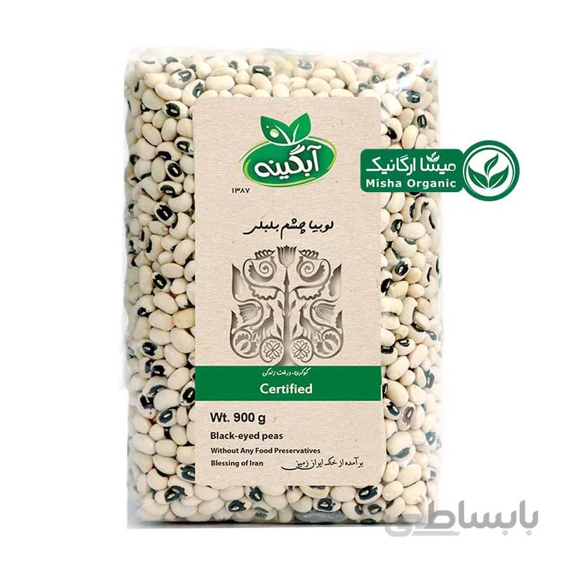 لوبیا چشم بلبلی ارگانیک آبگینه | 900 گرمی