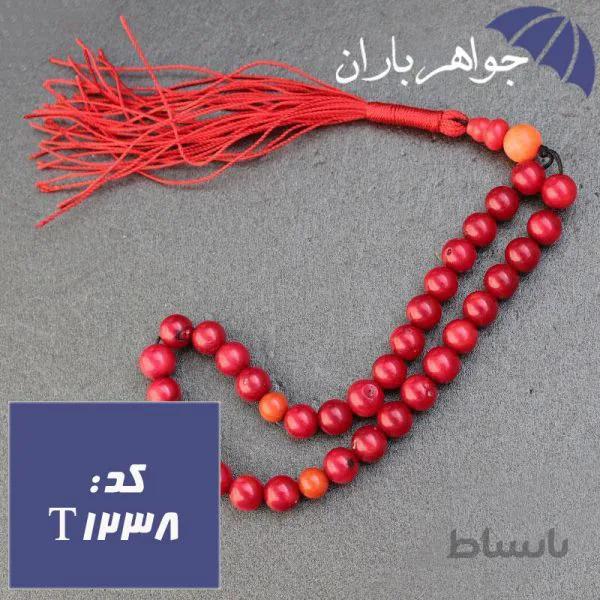 تسبیح مرجان اصل ۳۳ دانه خوشرنگ کد T_1238