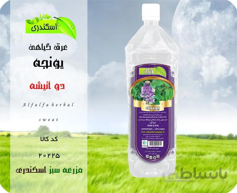 عرق یونجه اصل۲ لیتری