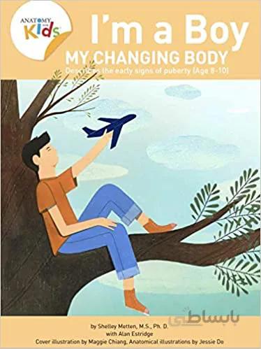 دانلود کتاب I’m a Boy, My Changing Body (Ages 8-10): Anatomy For Kids Book Prepares Younger Boys For Early Changes As They Enter Puberty (2nd edition) - Orginal Pdf