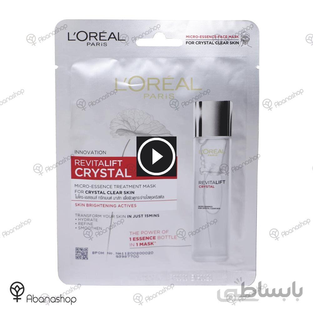 ماسک صورت ورقه ای رویتالیفت کریستال لورال تک عددی L’Oreal