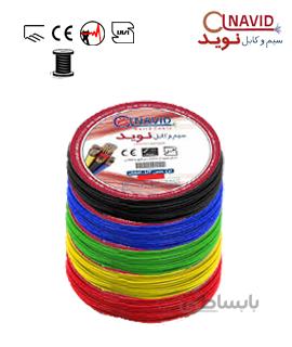 سیم افشان 35*1 نوید (فروش متری)