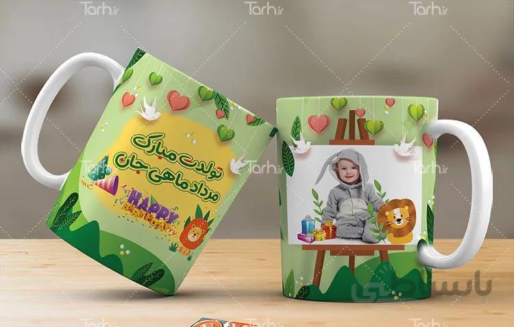 لیوان سرامیکی با طرح مرداد ماه