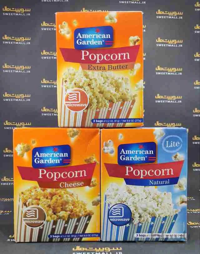 پاپ کورن امریکن گاردن American Garden-240گرم کره ای رژیمی
