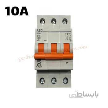فیوز مینیاتوری سه فاز 10 آمپر AEG ا Miniature Circuit Breaker 3P 10A AEG
