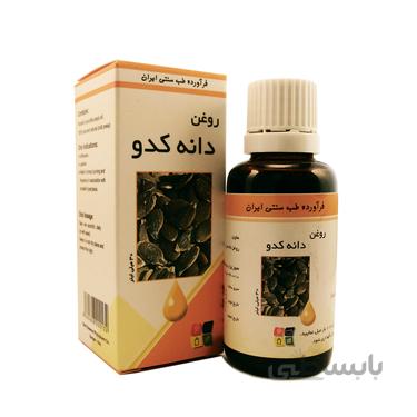 روغن دانه کدو آراوند