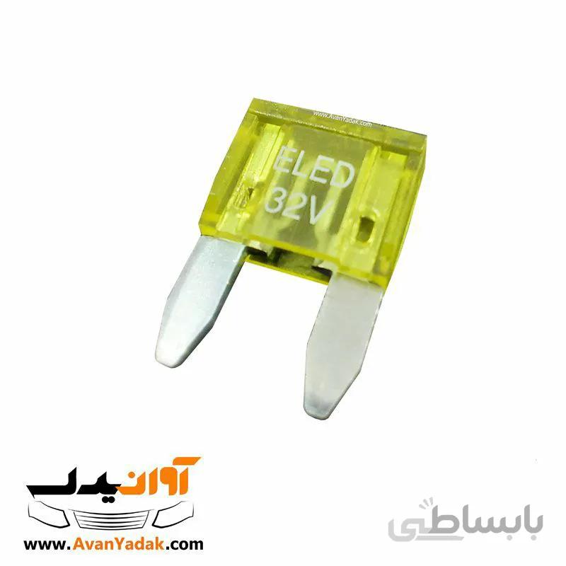 فیوز کوچک زرد 20A پایه کوتاه مناسب ساینا و کوییک