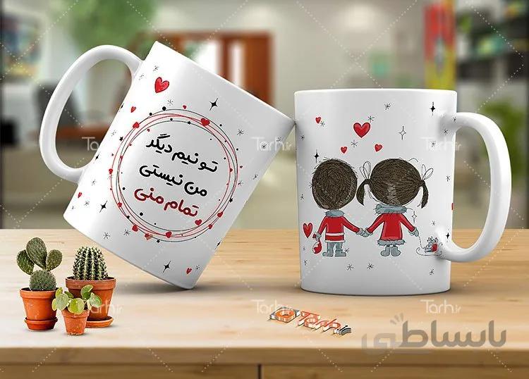 لیوان سرامیکی با طرح ولنتاین کد 449166