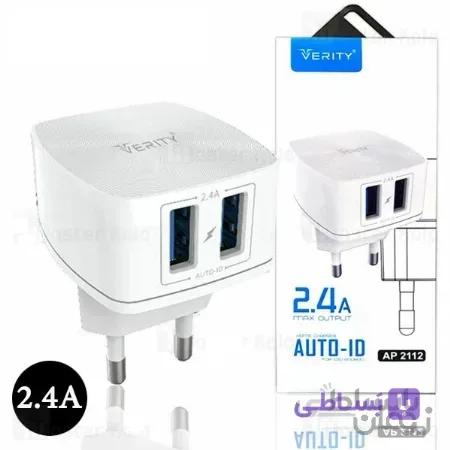 کله شارژر وریتی