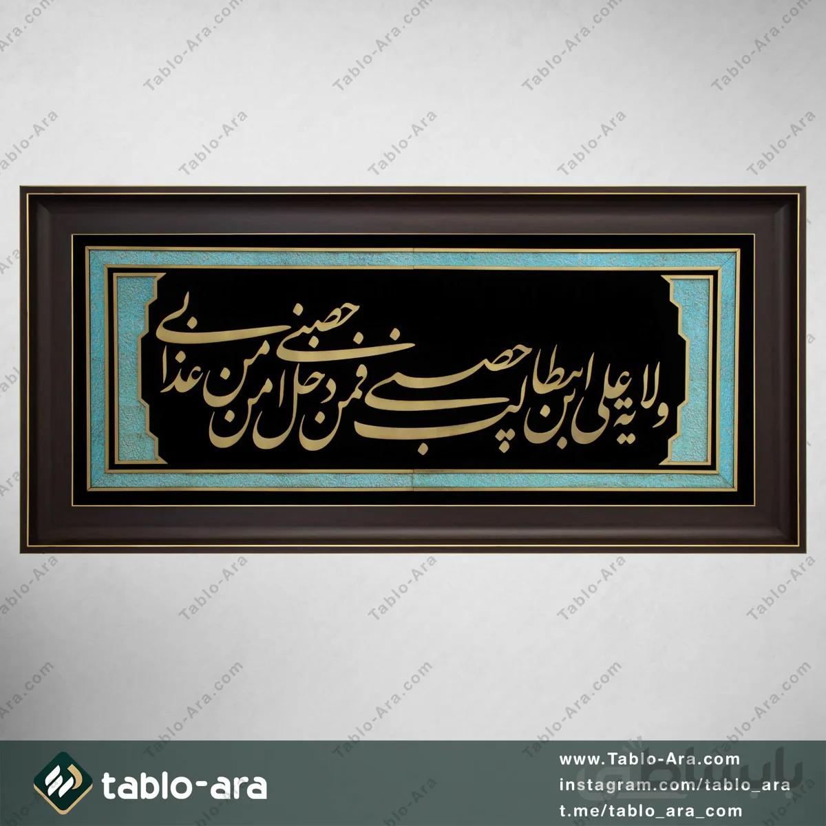 تابلو معرق مولتی 50*110 سانت طرح ولایت با قاب 660