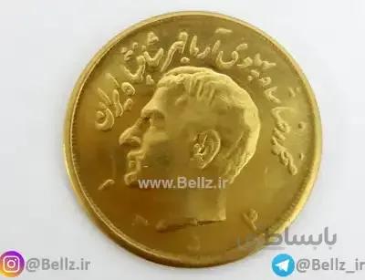 سکه یاد بود پنج پهلوی برنجی