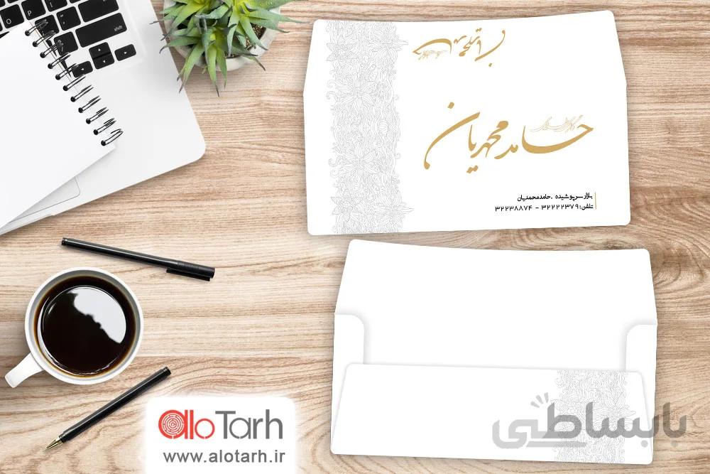 طرح پاکت نامه طلاو جواهرات لایه باز