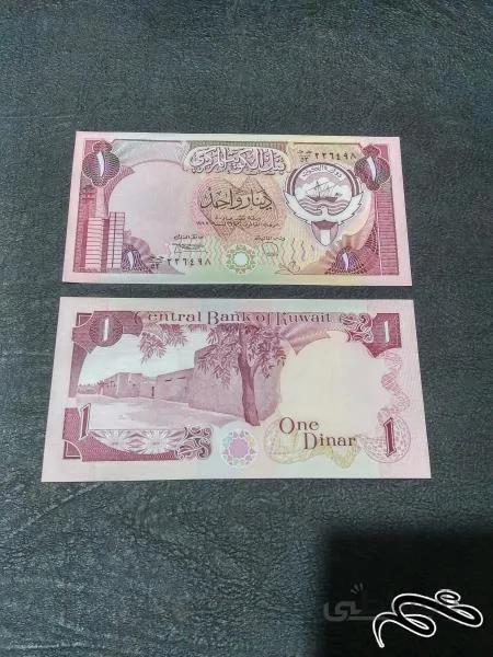 جفت یک دینار کویت قدیم ۱۹۶۸ سوپر بانکی و کمیاب
