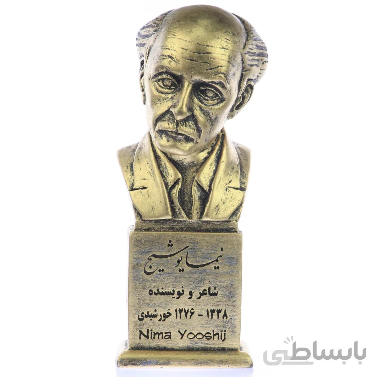 سردیس نیما یوشیج
