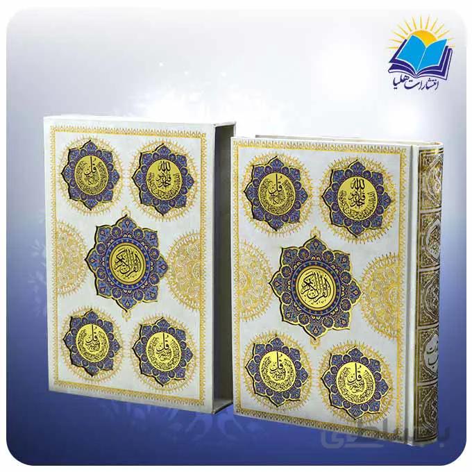 قرآن عروس وزیری قاب کشویی چرم کاغذ گلاسه لب طلا با جعبه MDF هدیه(كد64)