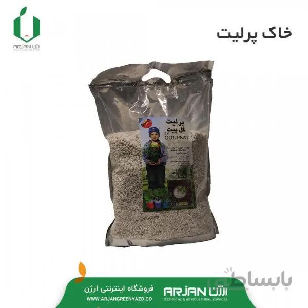 خاک پرلیت ( 580 گرمی )