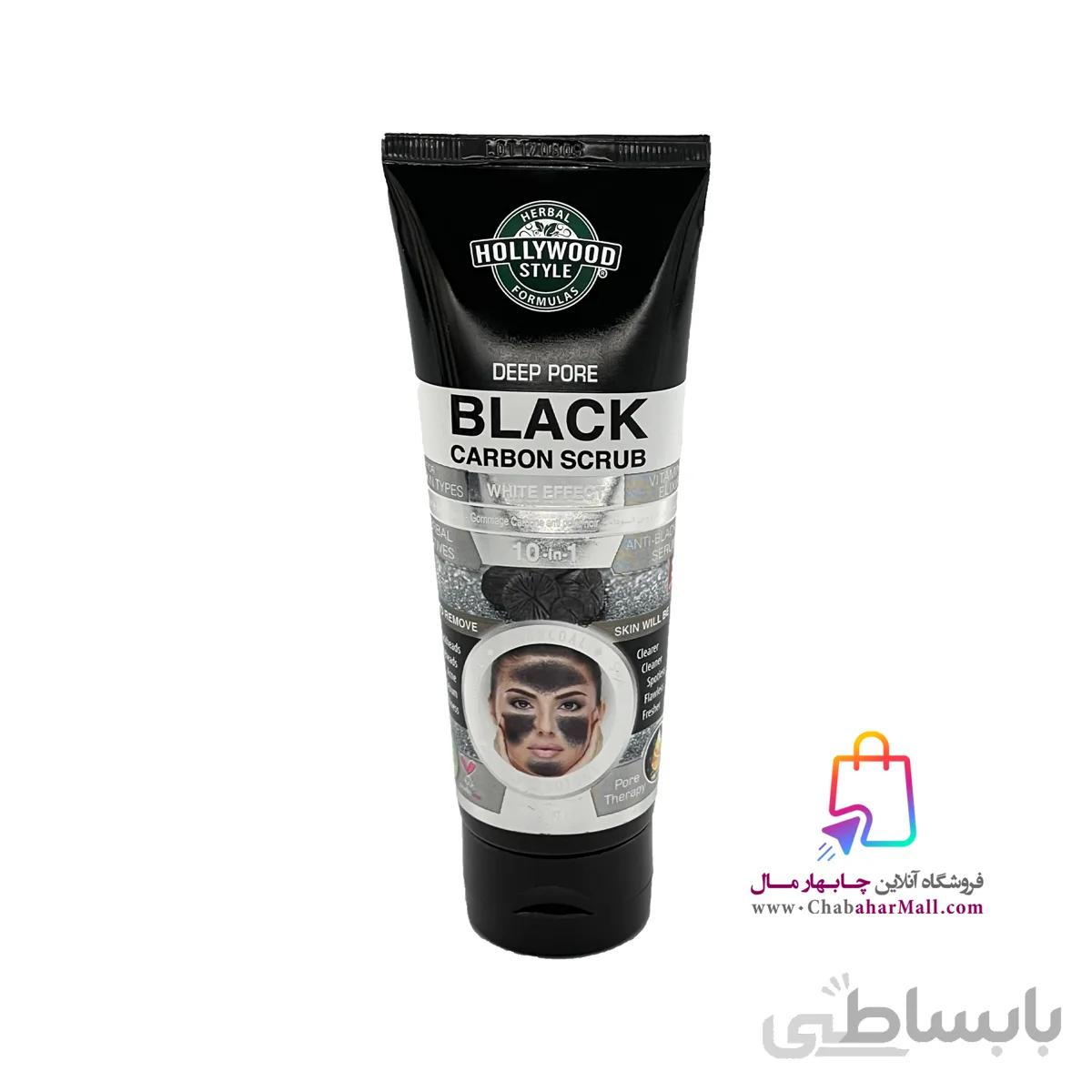 اسکراب زغال سیاه هالیوود استایل 100میل