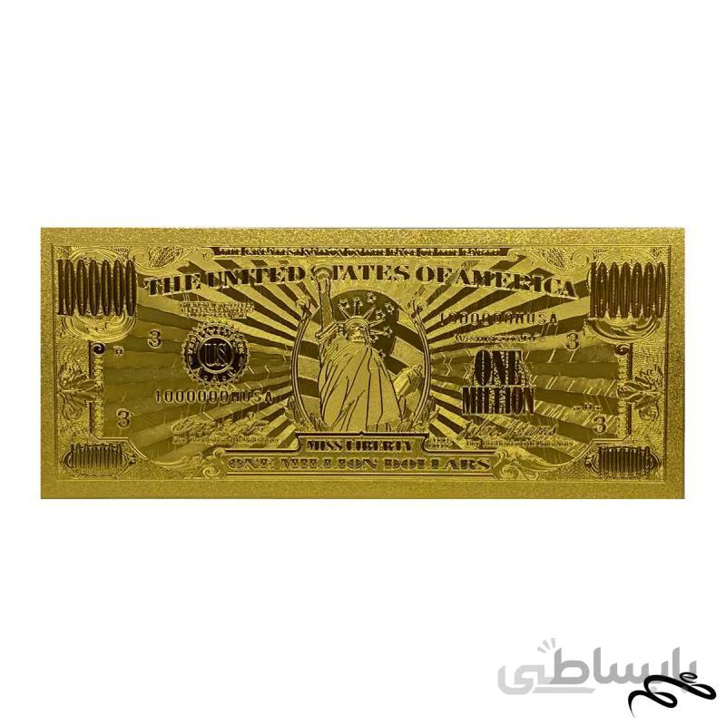 اسکناس یک میلیون دلار آمریکا روکش طلا