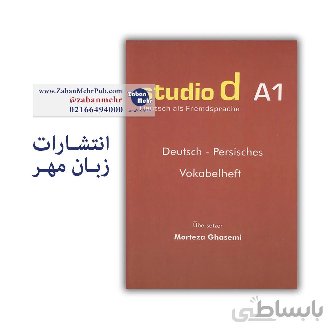 کتاب واژه نامه Studio d A1