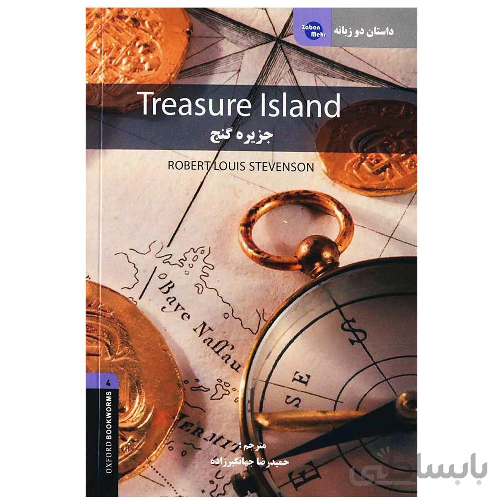 داستان دو زبانه جزیره گنج Treasure Island