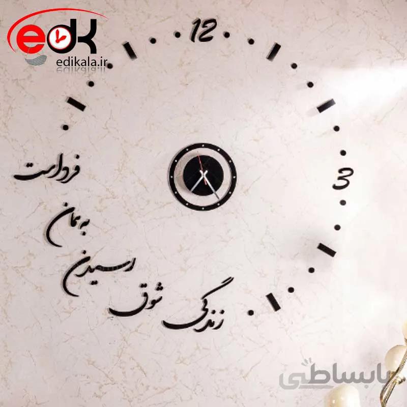 ساعت دیواری فانتزی طرح شوق رسیدن در پنج رنگ