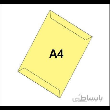پاکت زرد A4