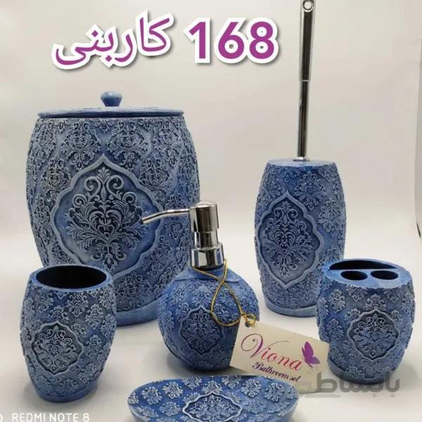 سرویس بهداشتی رزین