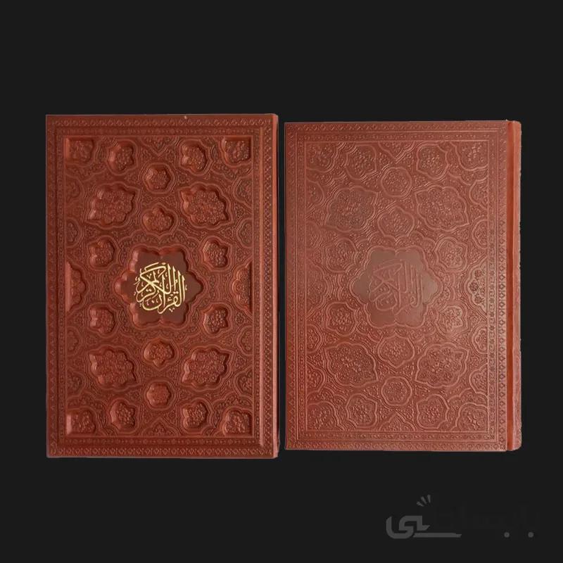 قرآن وزیری نفیس بدون ترجمه ترمو قابدار