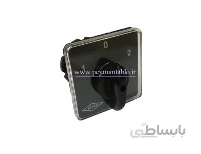کلید سلکتور گردان تک فاز دو طرفه 63 امپر KAVEH