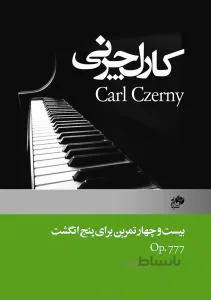 بیست و چهار تمرین برای پنج انگشت Op.777