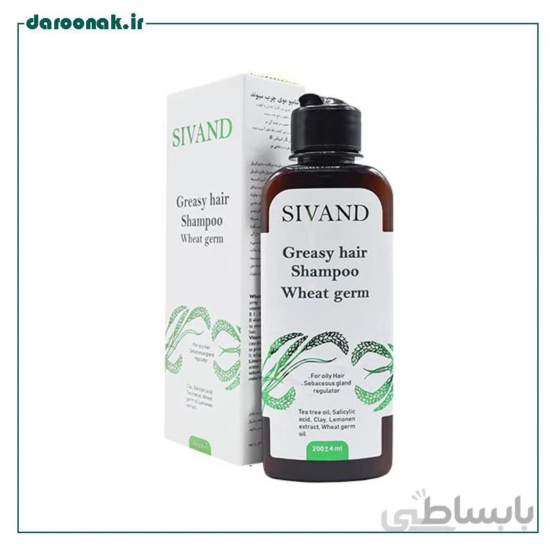 شامپو حاوی جوانه گندم موی چرب Greasy Hair سیوند ۲۰۰ میلی لیتر ا Sivand Greasy Hair Shampoo 200 ml