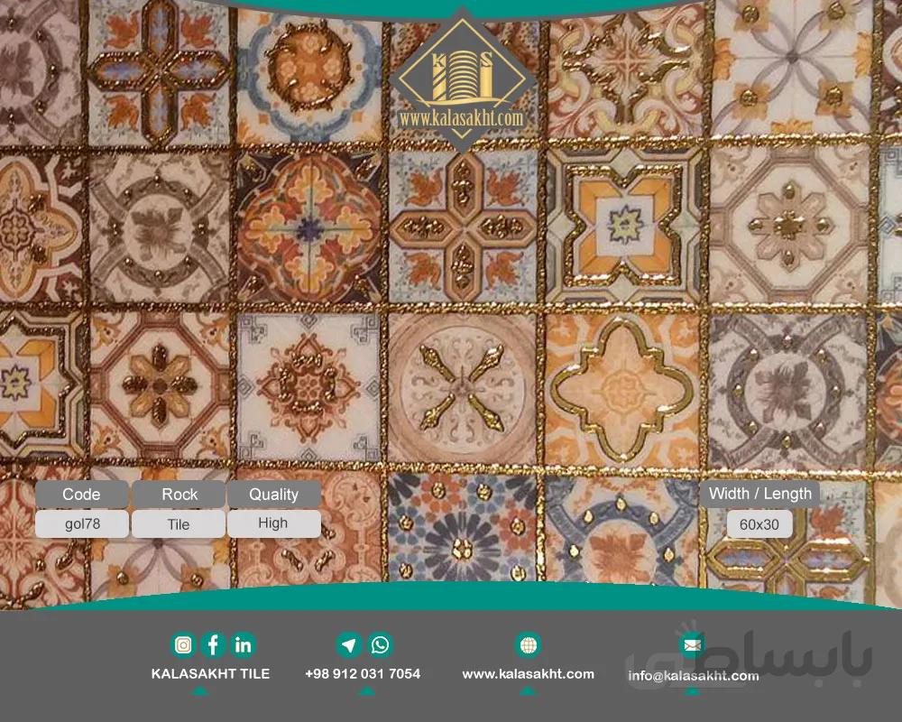 کاشی بین کابینتی هرمس