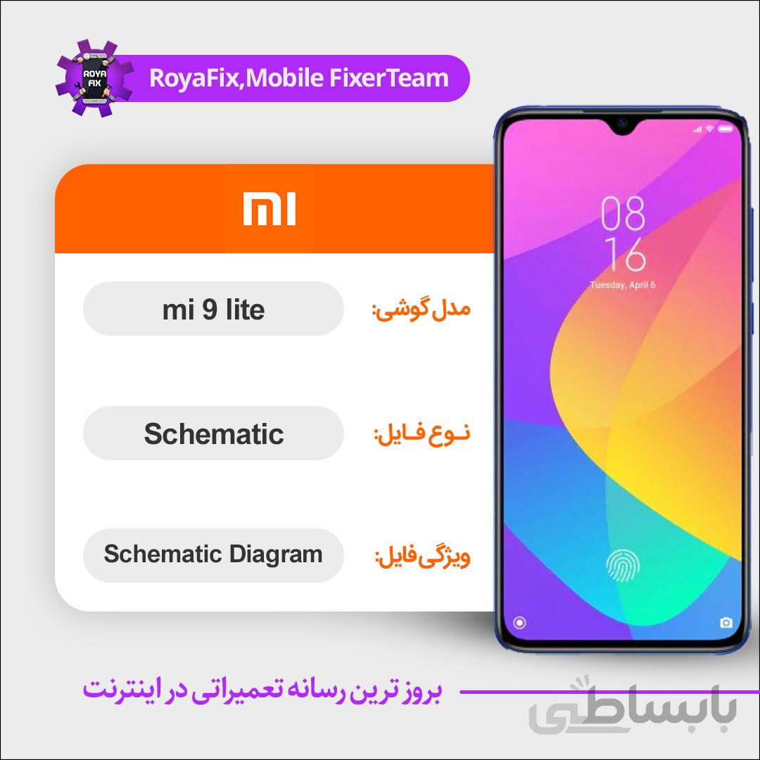 شماتیک Xiaomi Mi 9 lite SCHEMATIC بصورت کامل